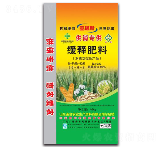 緩釋肥料26-6-8-合農(nóng)業(yè)