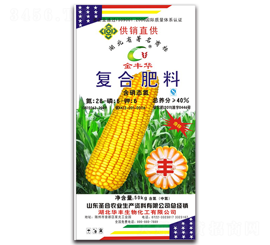 玉米專(zhuān)用復(fù)合肥料28-6-6-圣合農(nóng)業(yè)