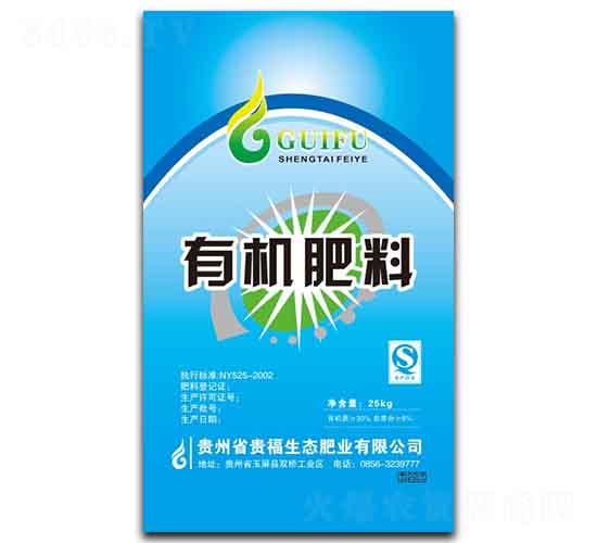 8%有機(jī)肥料-貴福