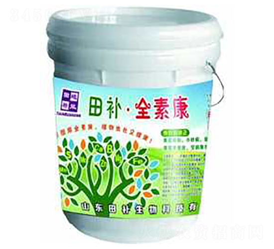 全素康-田補(bǔ)