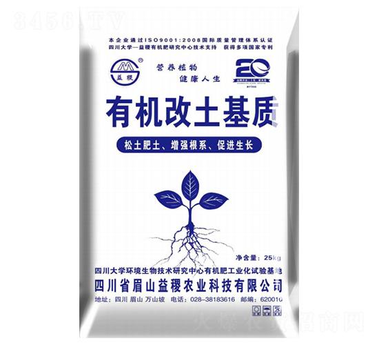 有機(jī)改土基質(zhì)-益稷