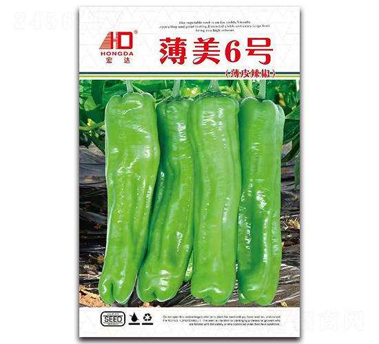 薄美6號(hào)（薄皮辣椒）-辣椒種子-宏達(dá)