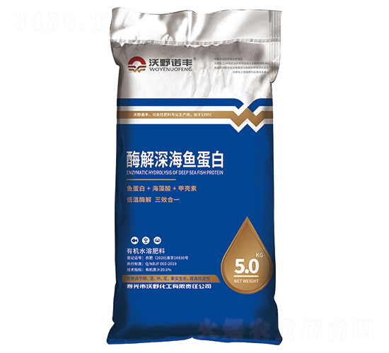 酶解深海魚蛋白（袋）-沃野諾豐