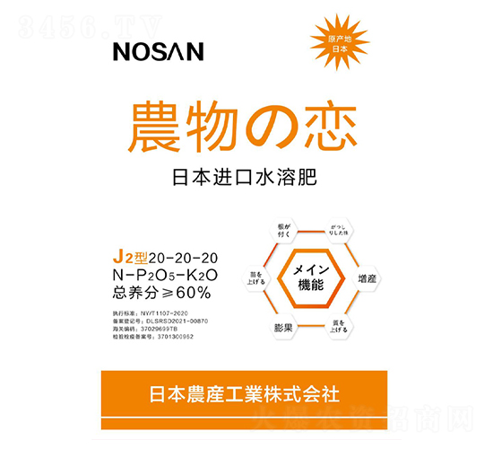 日本進口水溶肥20-20-20-蘇緯爾