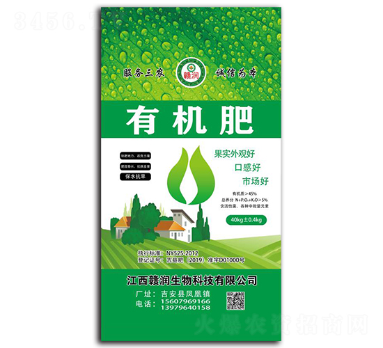 有機(jī)肥-贛潤(rùn)