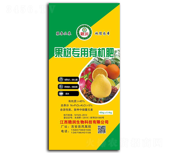 果樹專用有機(jī)肥-贛潤