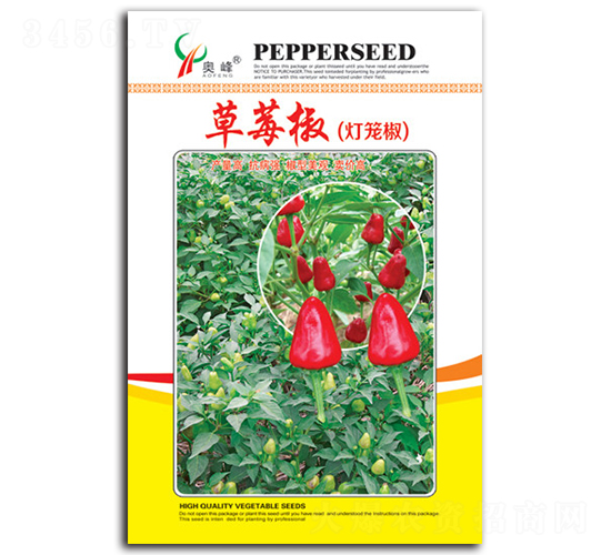 草莓椒-辣椒種子-農得豐農業(yè)