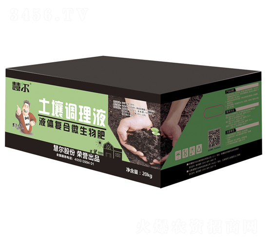 土壤調(diào)理液-慧爾