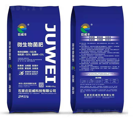 微生物菌肥（藍袋）-巨威豐-增沃生物