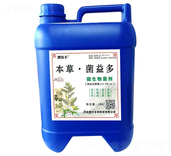 本草·菌益多-增沃豐-增沃生物