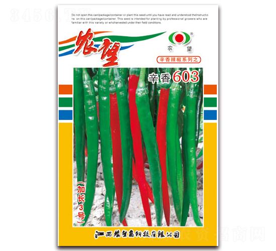 辛香603-辣椒種子-農(nóng)望