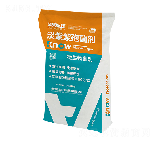 淡紫紫孢菌劑-柴火妞妞-藍寶石