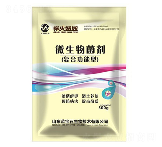 微生物菌劑-柴火妞妞-藍(lán)寶石