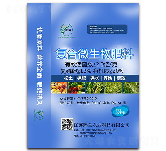 復合微生物肥料-臻蘭花-佳貝特