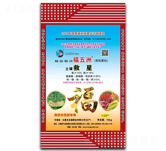 土壤救星-福五洲-農友福