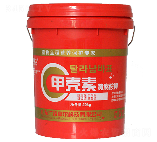 甲殼素黃腐酸鉀-富爾科技