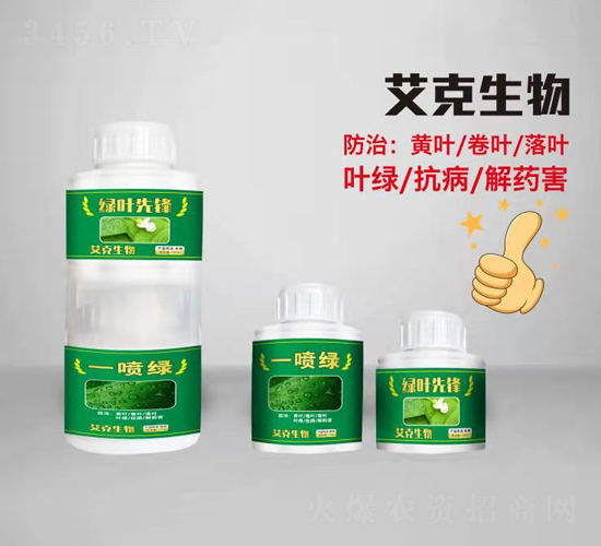 綠葉先鋒-艾克生物