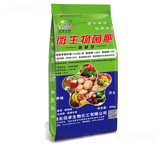 微生物菌肥（硫基型）-佰卓生物