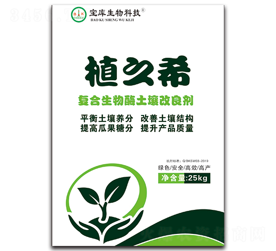 復(fù)合生物酶土壤改良劑-寶庫(kù)農(nóng)業(yè)