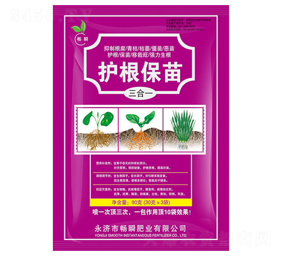 植物調(diào)節(jié)劑-護(hù)根保苗-暢瞬