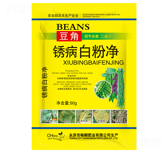 豆角銹病白粉凈-暢瞬