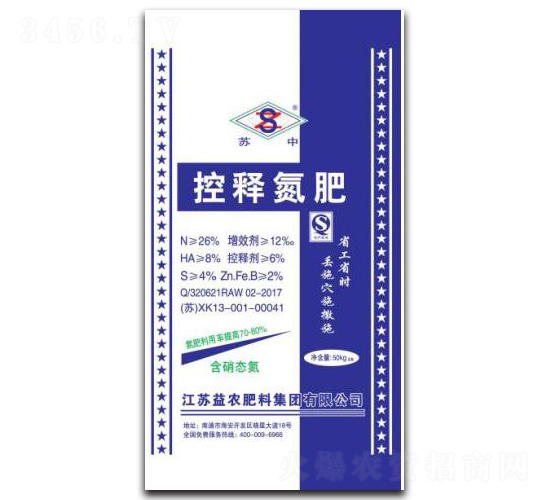 50kg控釋氮肥-蘇中-益農