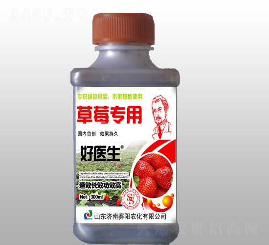 草莓專用抑菌調(diào)節(jié)劑-好醫(yī)生-賽陽農(nóng)化