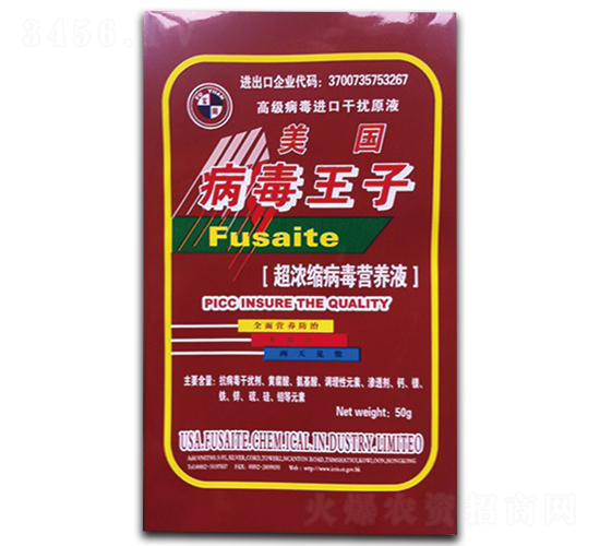 超濃縮病毒營養(yǎng)液-病毒王子-五神牛