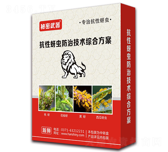 抗性蚜蟲防治技術綜合方菜-秘密武器-瀚獅農業(yè)