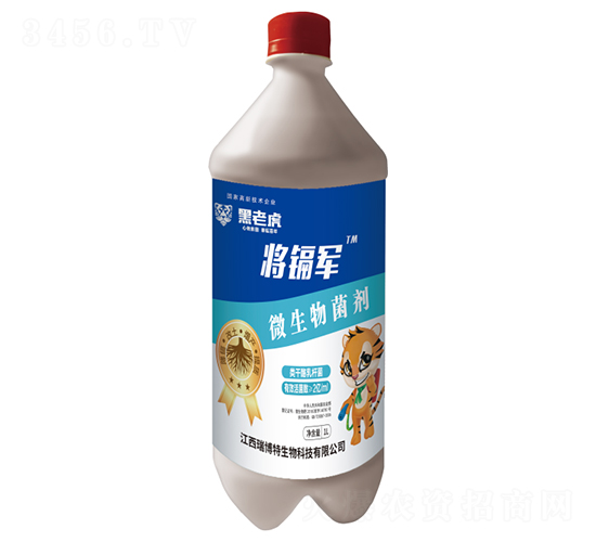 將鎘軍微生物菌劑-瑞博特