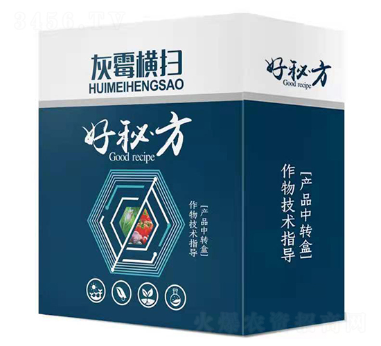 灰霉橫掃-好秘方-臺灣豆本豆