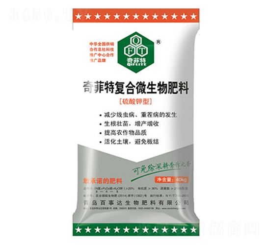 復(fù)合微生物肥料-奇菲特-百事達(dá)