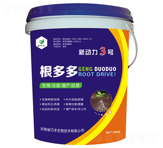 根多多（功能型肥料）-新動(dòng)力3號-豫巧豐