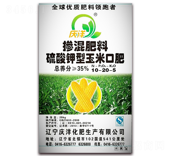 硫酸鉀型玉米口肥摻混肥料10-20-5-慶洋化肥