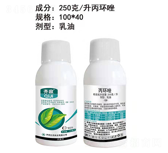 250克/升丙環(huán)唑乳油-齊寂-仕邦農(nóng)化