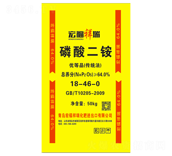 磷酸二銨18-46-0-宏福祥瑞