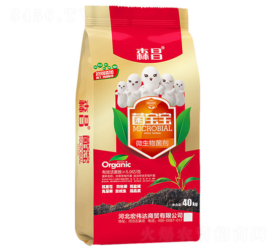 5億微生物菌劑-菌寶寶-森昌-宏偉達(dá)