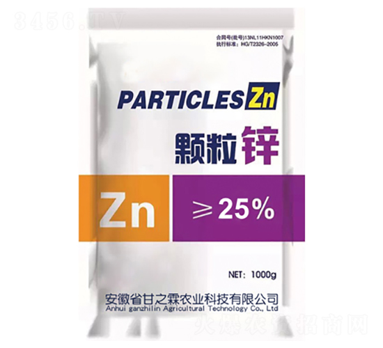 顆粒鋅-甘之霖農(nóng)業(yè)