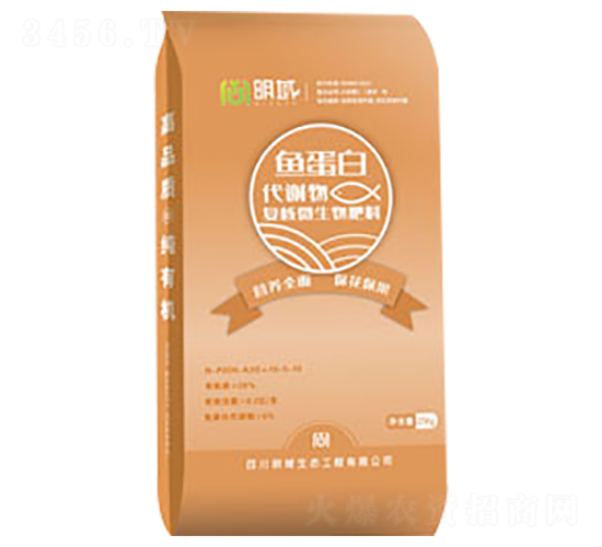 魚蛋白代謝物復(fù)合微生物肥料-明域生態(tài)