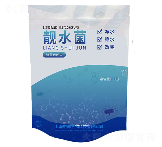 靚水菌-中詢(xún)生物