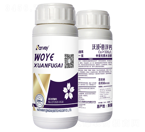 沃液懸浮鈣-哈撒韋