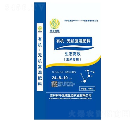 有機(jī)無(wú)機(jī)復(fù)混肥料（玉米專(zhuān)用）-林平光碳