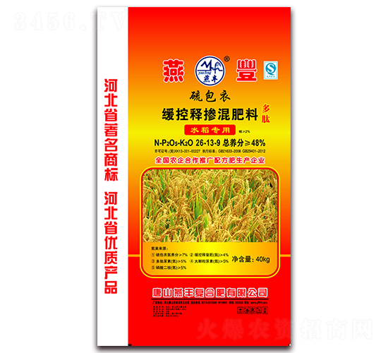 水稻專用緩控釋摻混肥料26-13-9-燕豐