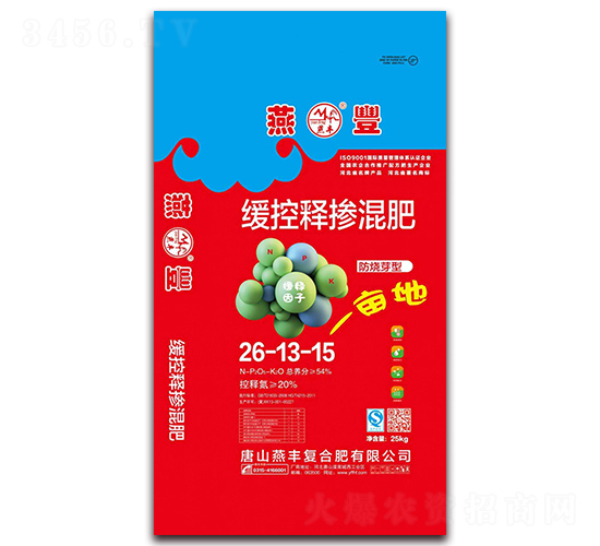 緩控釋摻混肥26-13-15-燕豐