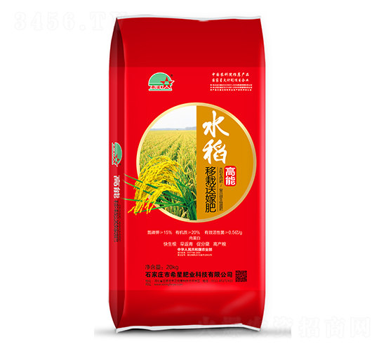 水稻高能移栽送嫁肥-希星肥業(yè)