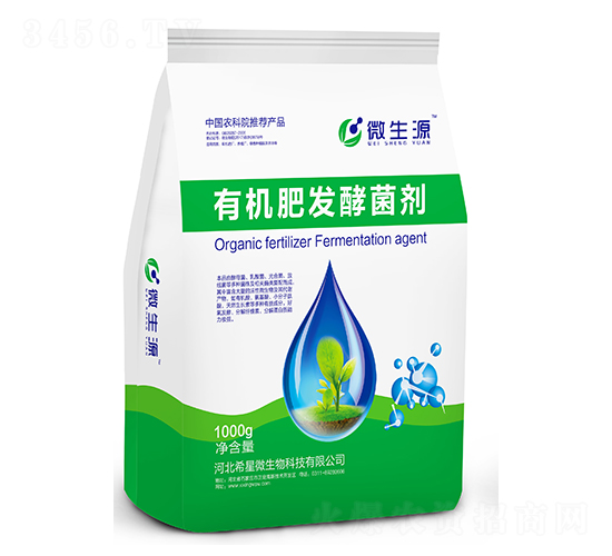 有機肥發(fā)酵菌劑-希星肥業(yè)