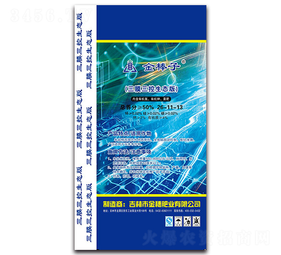 40kg摻混肥料26-11-13-金棒子-金穗肥業(yè)