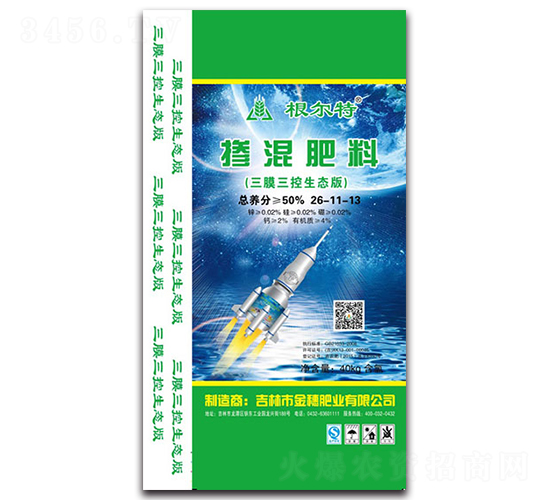 摻混肥料26-11-13-根爾特-金穗肥業(yè)