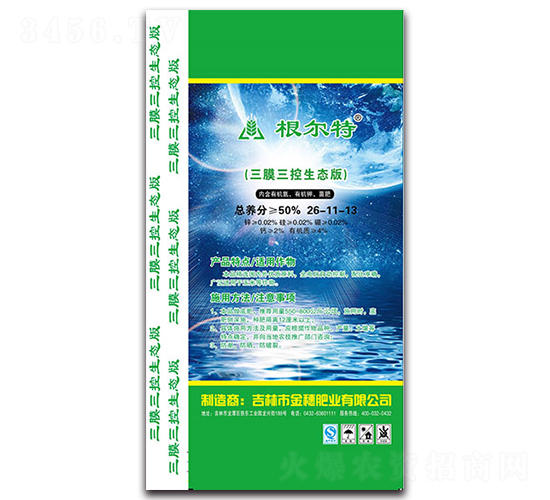 40kg摻混肥料26-11-13-根爾特-金穗肥業(yè)