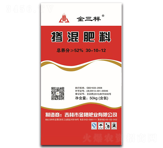 摻混肥料30-10-12-金三樣-金穗肥業(yè)
